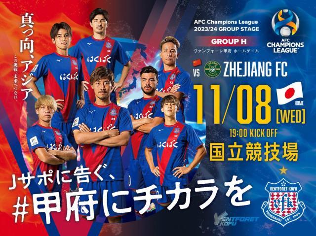 PG模拟器-登上大舞台! 浙江今晚在东京奥运主会场踢亚冠